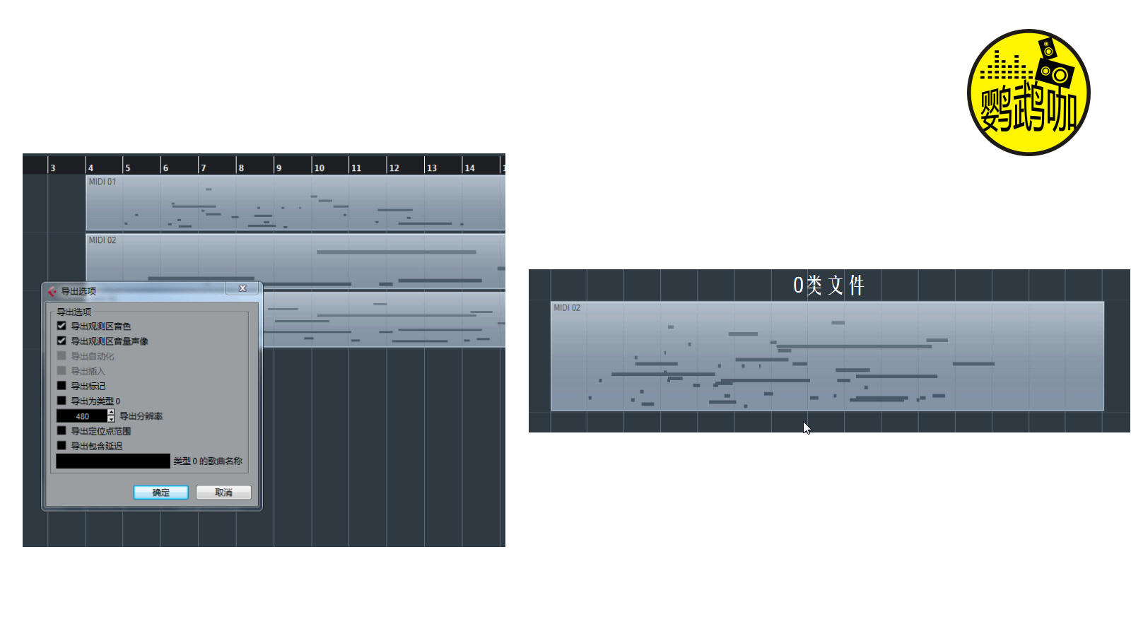 Midi知识小白科15、MIDI文件格式0和1哔哩哔哩bilibili