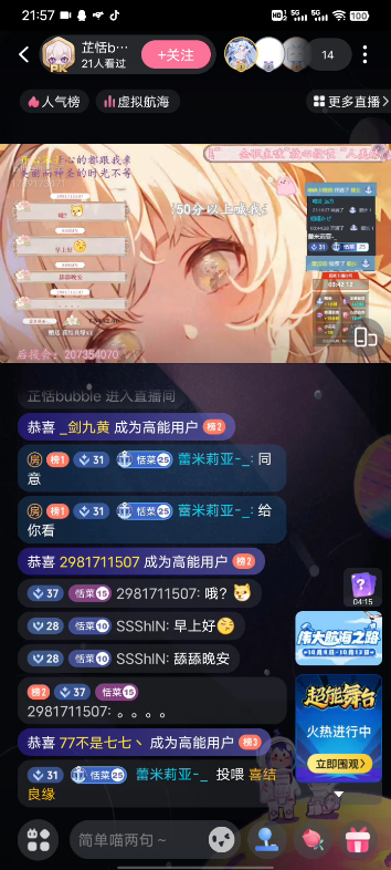 喜结良缘!哔哩哔哩bilibili