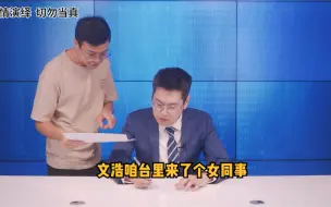 Download Video: 下次一定记得关麦