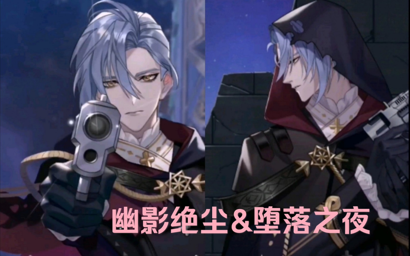 少女的王座乌列尔ssr时装超帅特效幽影绝尘堕落之夜