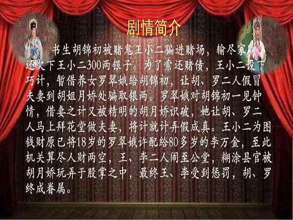 15.豫剧 借妻 全场字幕版(上部) 南阳市豫剧团高清哔哩哔哩bilibili