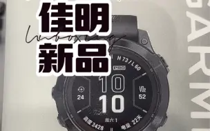 Download Video: GARMIN FENIX7 PRO 佳明新款开箱