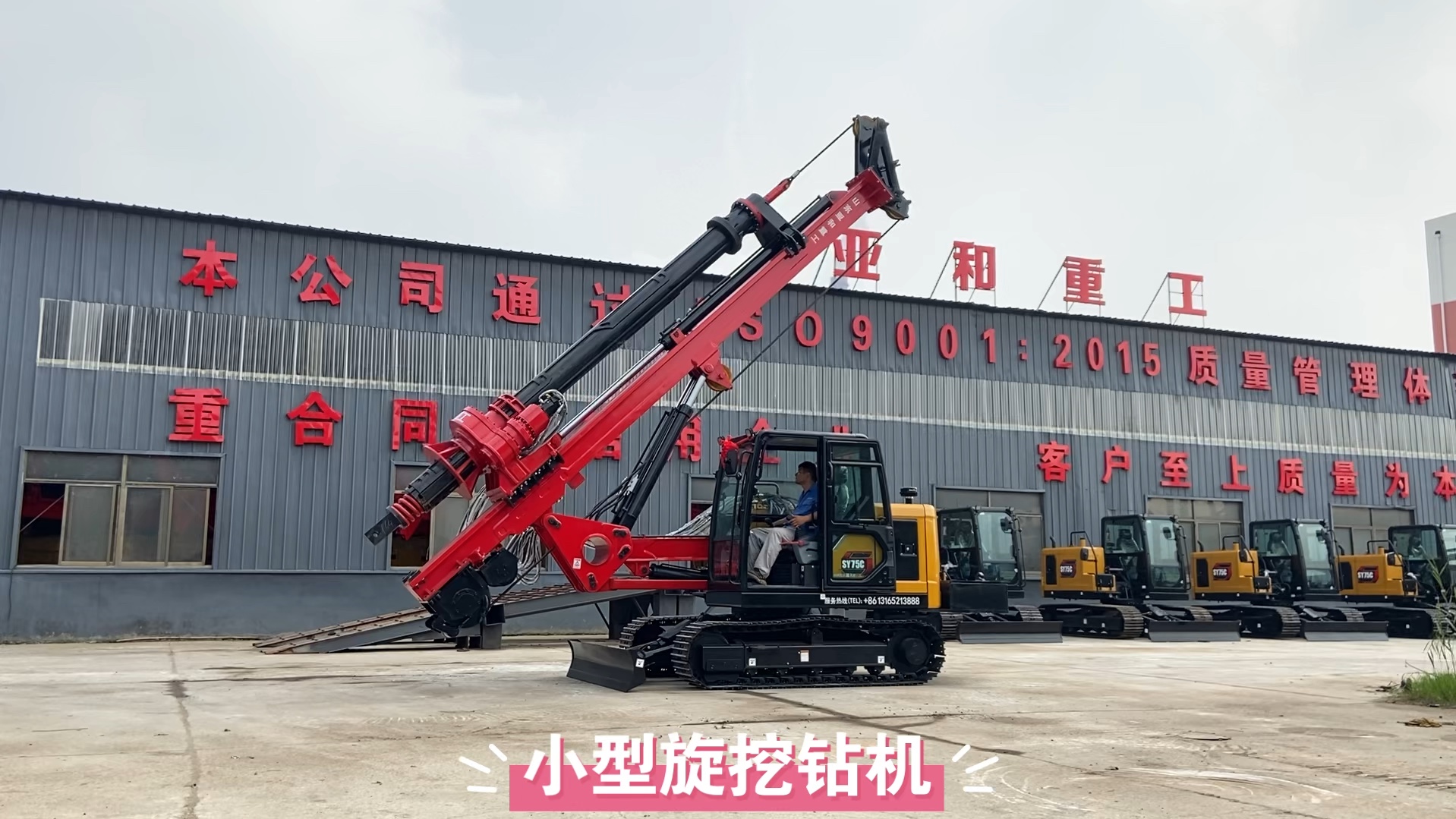 三一挖掘机升级小型旋挖钻机各项液压传动非常稳定
