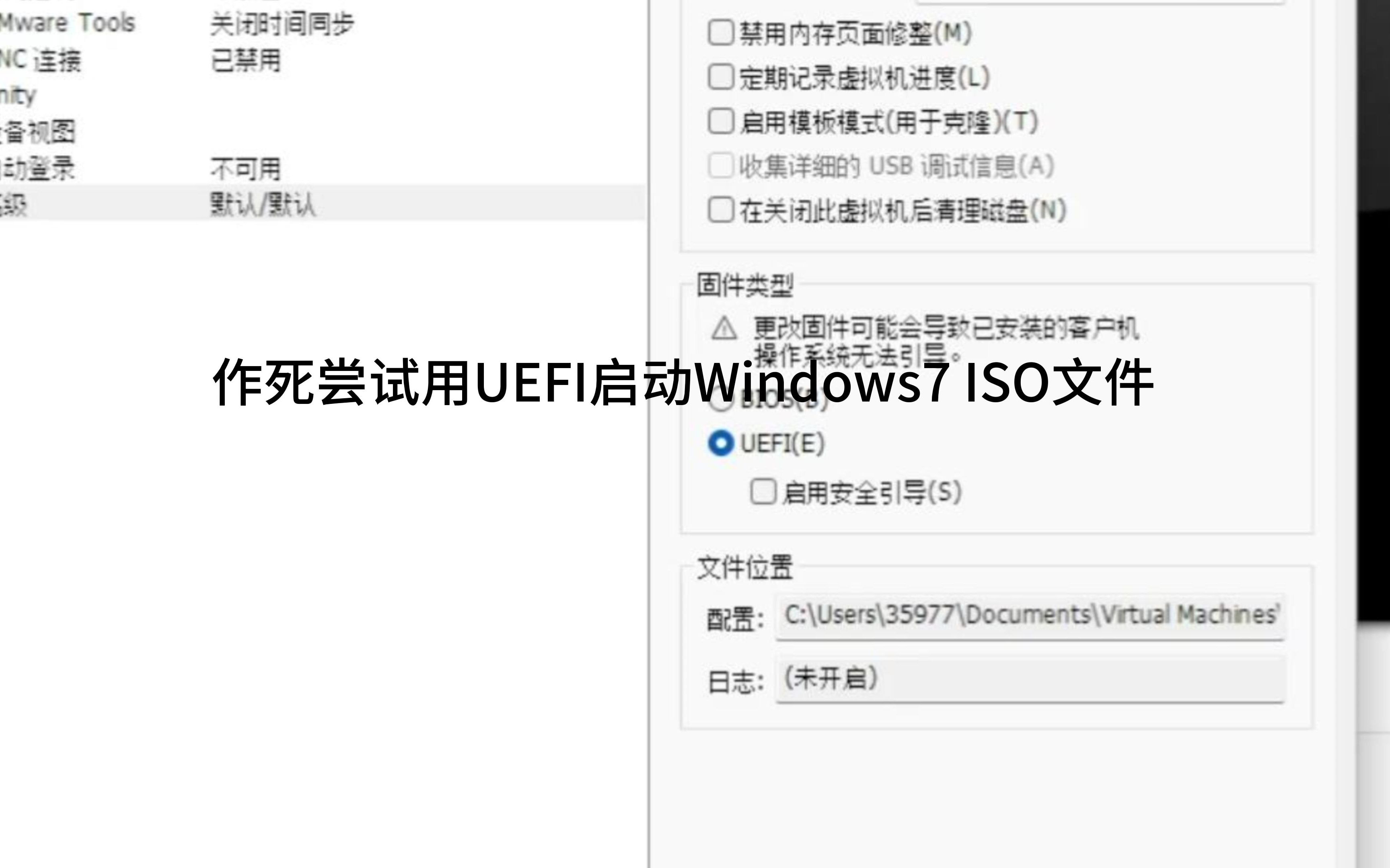 作死尝试用UEFI启动Windows7 ISO文件哔哩哔哩bilibili