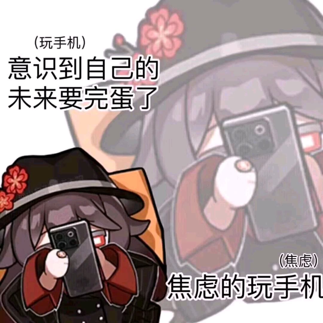 胡桃表情包哔哩哔哩bilibili