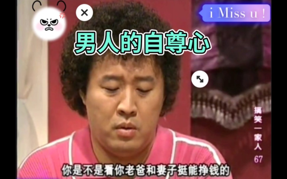 男人真正的自尊心!