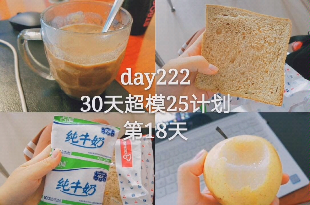 day222轻断第二天/试图在平台期挣扎哔哩哔哩bilibili