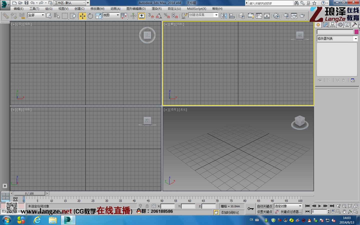 3DSmax2014建模纹理贴图教程第45课边做边学样条线的布尔运算(齿轮的制作)哔哩哔哩bilibili