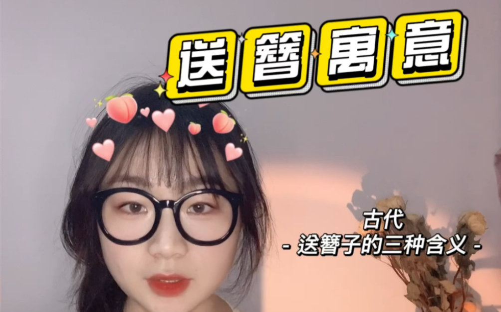 发簪知识小科普 | 送簪子的含义哔哩哔哩bilibili