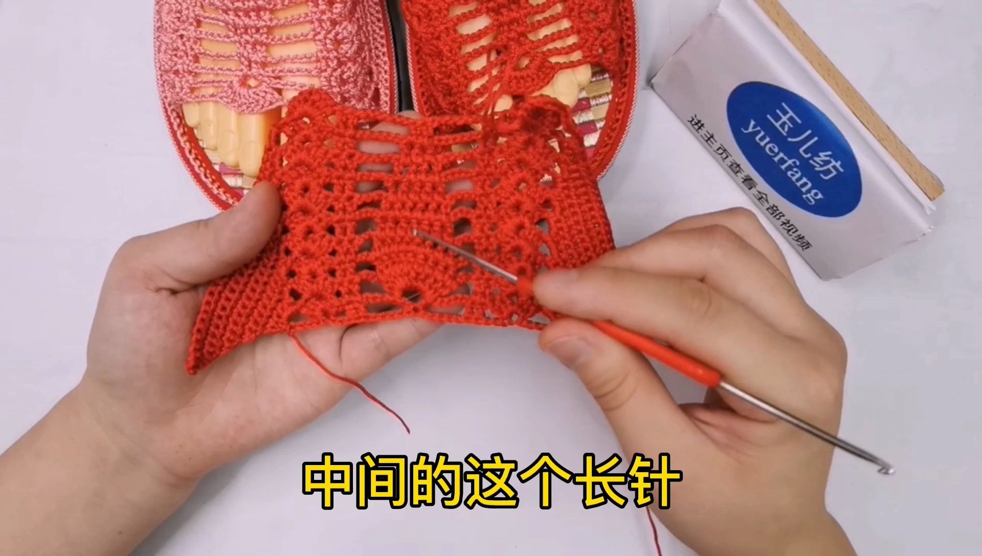 钩针编织夏季凉鞋教程4美人鱼花样的织法