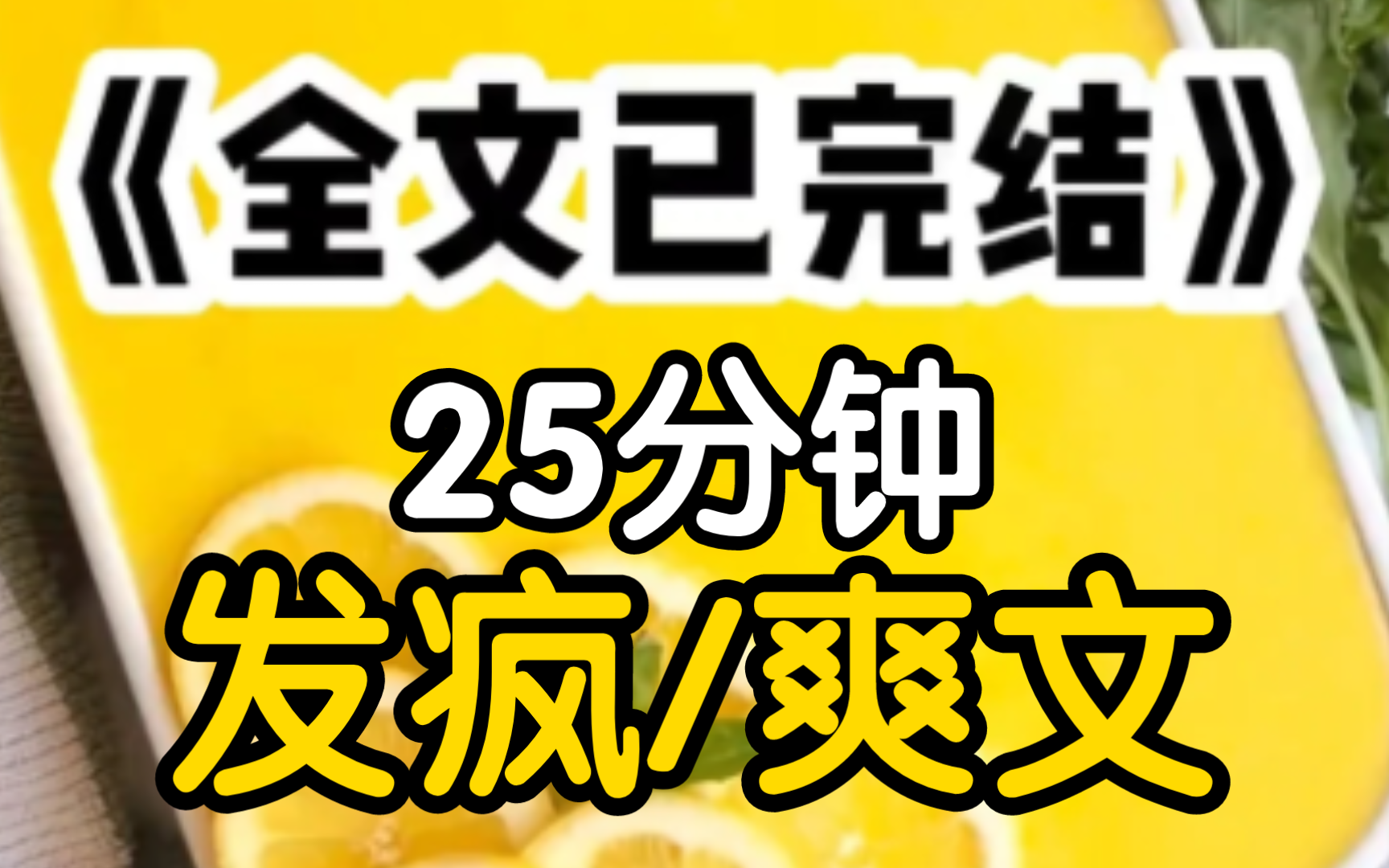 [一更到底]天庭在人间设立了渡劫村,我是村长有时很怀疑仙人们的精神状态他妈的让老子拆个塔呀,这个是杜月份结沉迷游戏的我上厕所出血了,我要死了...