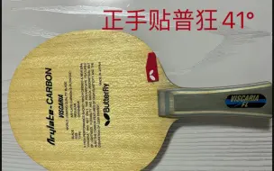 Descargar video: 新到手一块s码赤黄鱼鳞vis底板，今天好好试试看，和手里v码做了对比，都非常好使。