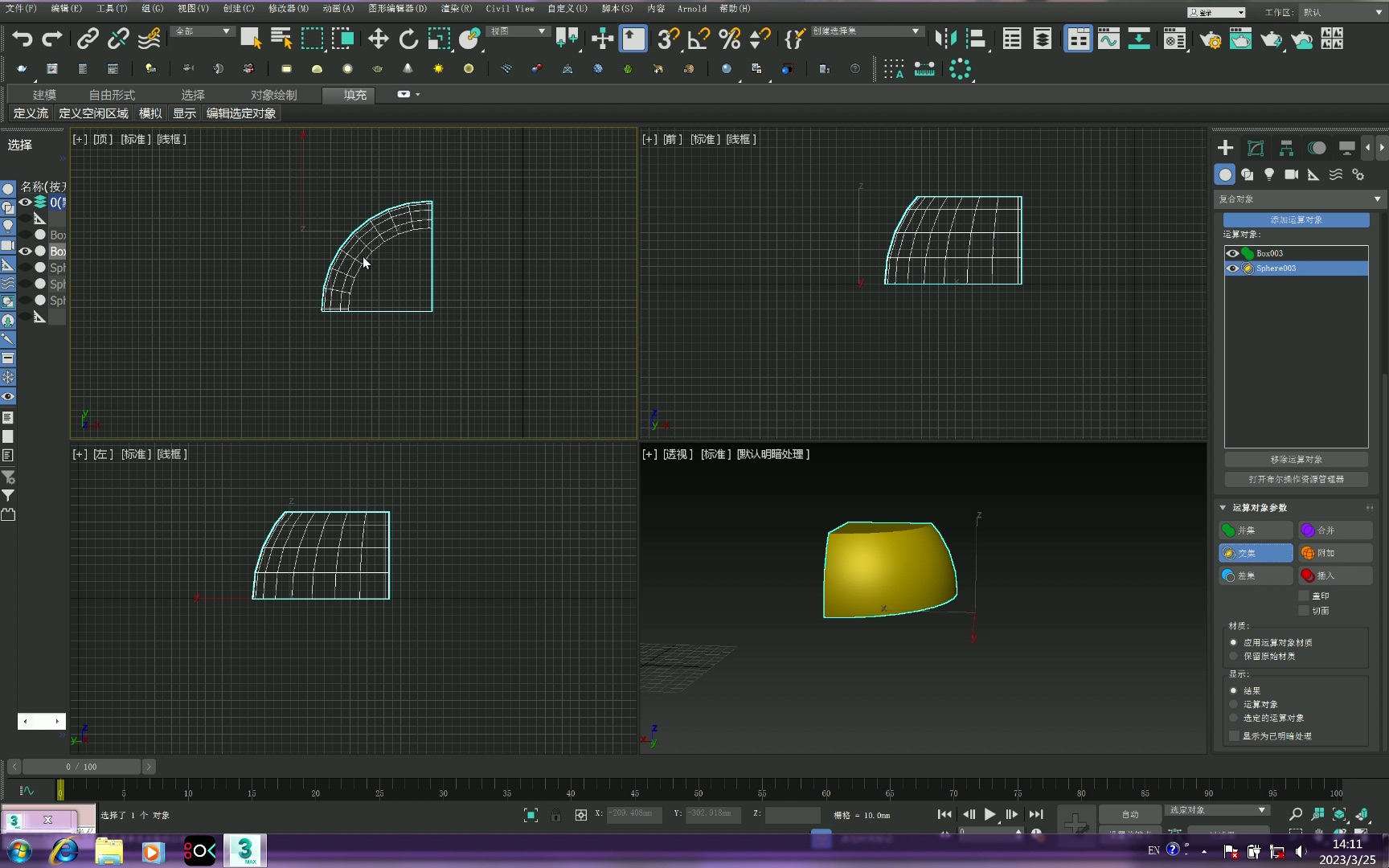 3dmax布尔运算简单用法哔哩哔哩bilibili