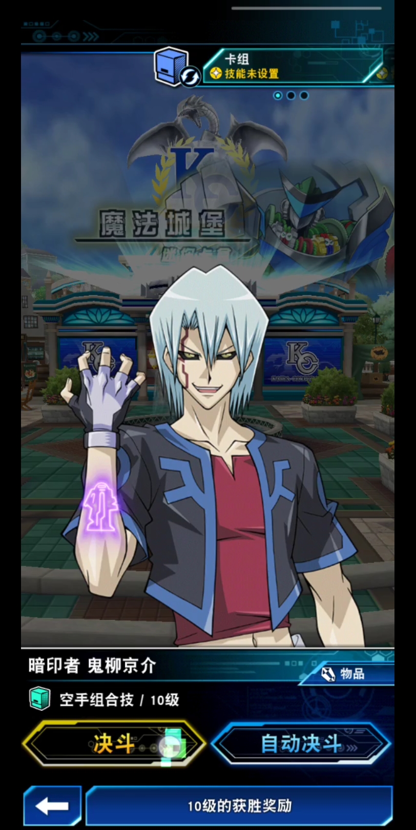 游戏王决斗链接国服 来自冥界的标记 暗印者雷克斯 戈德温vs10级暗印