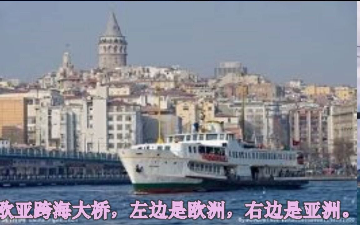 浪漫土耳其游哔哩哔哩bilibili