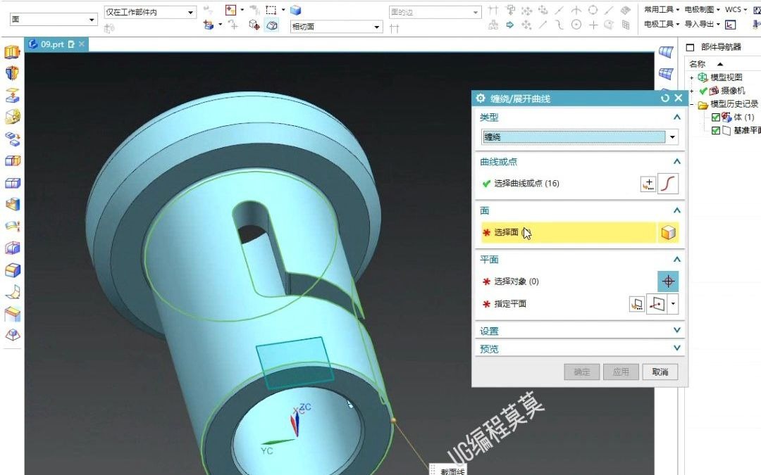 [图]UG编程刀路转曲线使用核心技巧