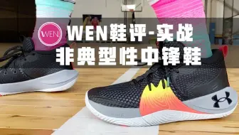 Enzo 恩比德1代embiid One 实战测评老microg的感觉又回来了 哔哩哔哩 Bilibili