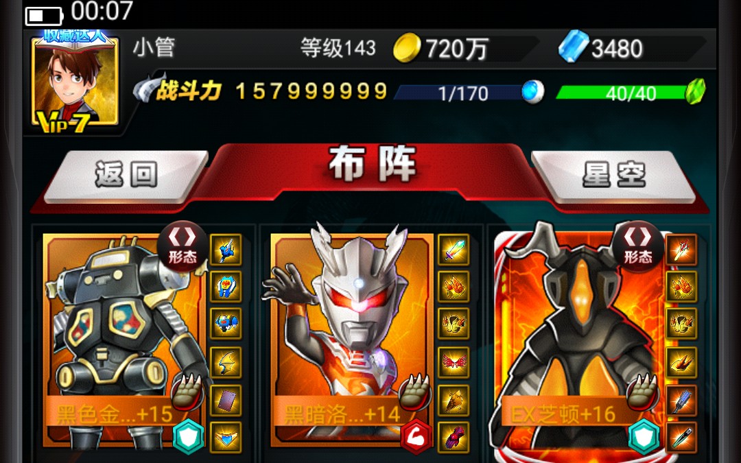 小管解说,奥特曼系列ol第92期 海帕加15