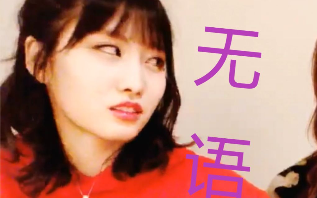 twicemomo大写的无语sana和momo的争夺吵闹日常