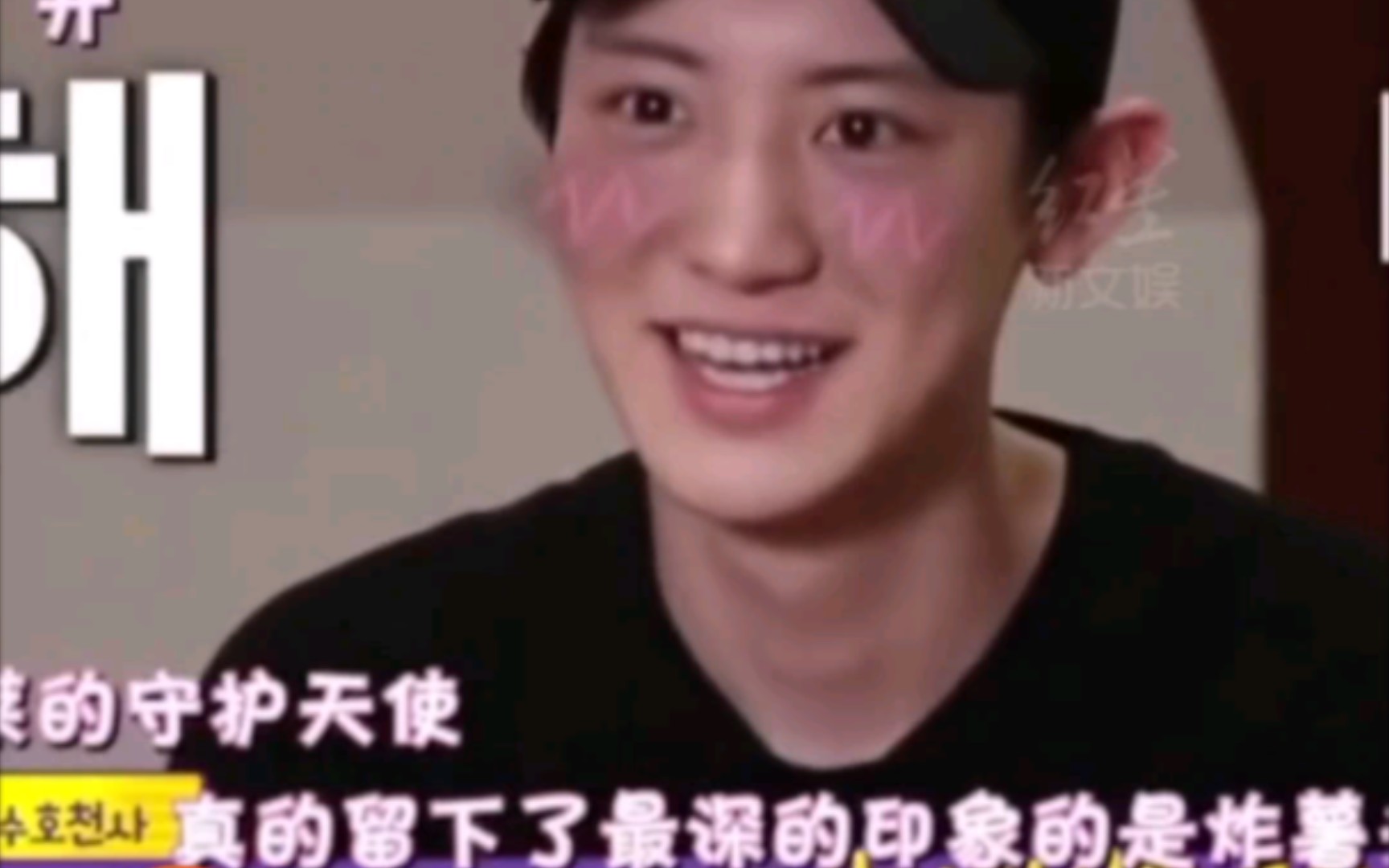 这个东西好不好吃就看朴灿烈眼睛是睁开还是闭着