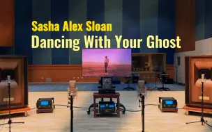 百万级装备听《Dancing With Your Ghost》- Sasha Alex Sloan【Hi-Res】