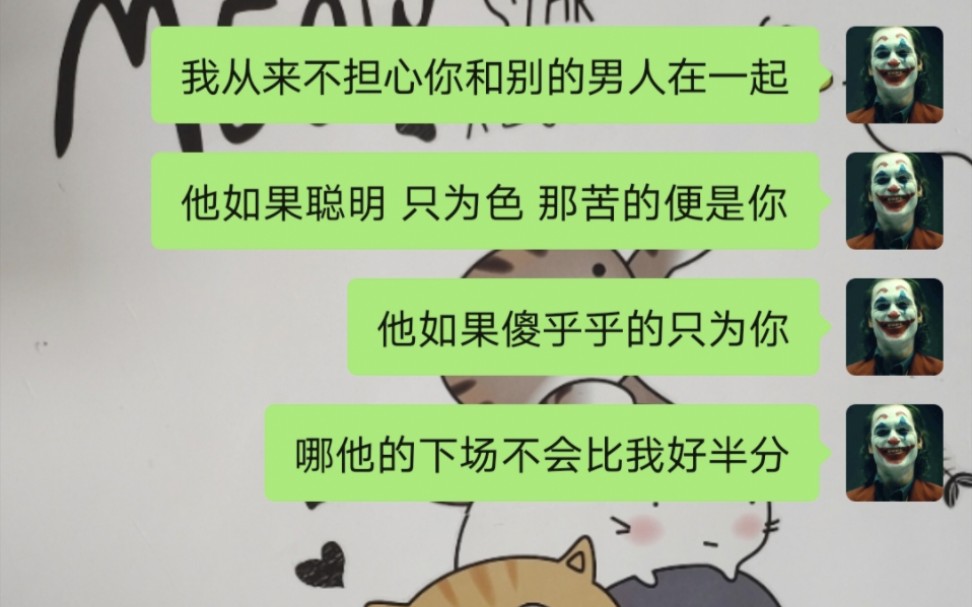 小丑聊天记录 小丑的反击哔哩哔哩bilibili