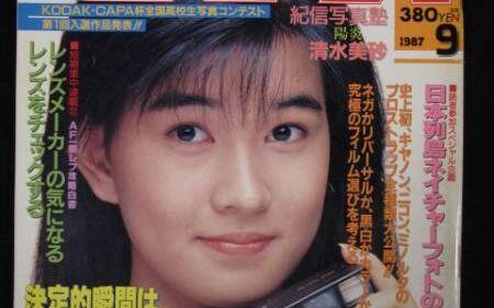 清水美砂谈电影表演 Smapxsmap 哔哩哔哩 つロ干杯 Bilibili