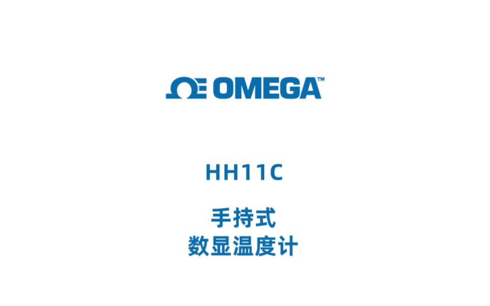 OMEGA HH11C手持式数显温度计哔哩哔哩bilibili