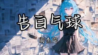 葉月ゆら】Gothika ～赤羊音戯箱～-最果ての月_哔哩哔哩_bilibili