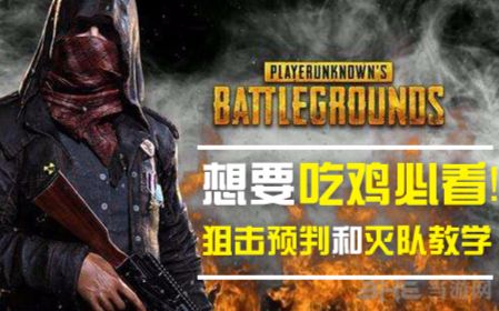 【刺激战场最高画质】当你学了韦神的一点技术