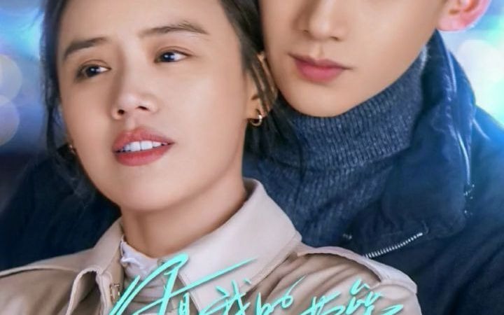 你是我的城池营垒城池营垒剧照邢克垒米佧篇每一张都是一个感动的故事