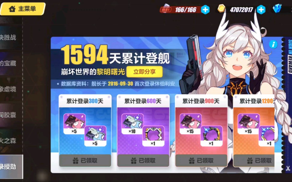 崩坏3出售1590天冬公,泳装,开服号!送邮哔哩哔哩bilibili