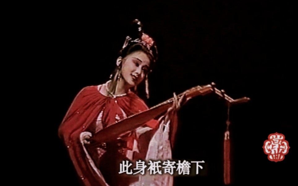 [图]【昆曲】佳人回眸 张志红 1996 《少年游》最完好版本 李师师 宋徽宗 周邦彦