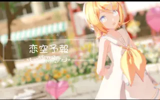 恋空予報 搜索结果 哔哩哔哩 Bilibili 恋空予報 搜索结果 哔哩哔哩 Bilibili