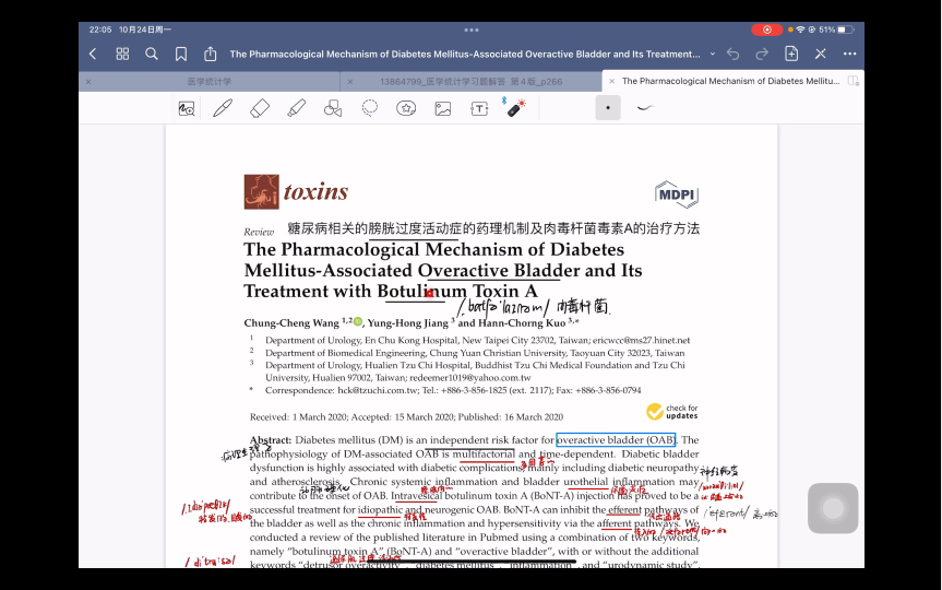 医学英语文献 | 糖尿病相关的膀胱过度活动症的药理机制及肉毒杆菌毒素A的治疗方法哔哩哔哩bilibili