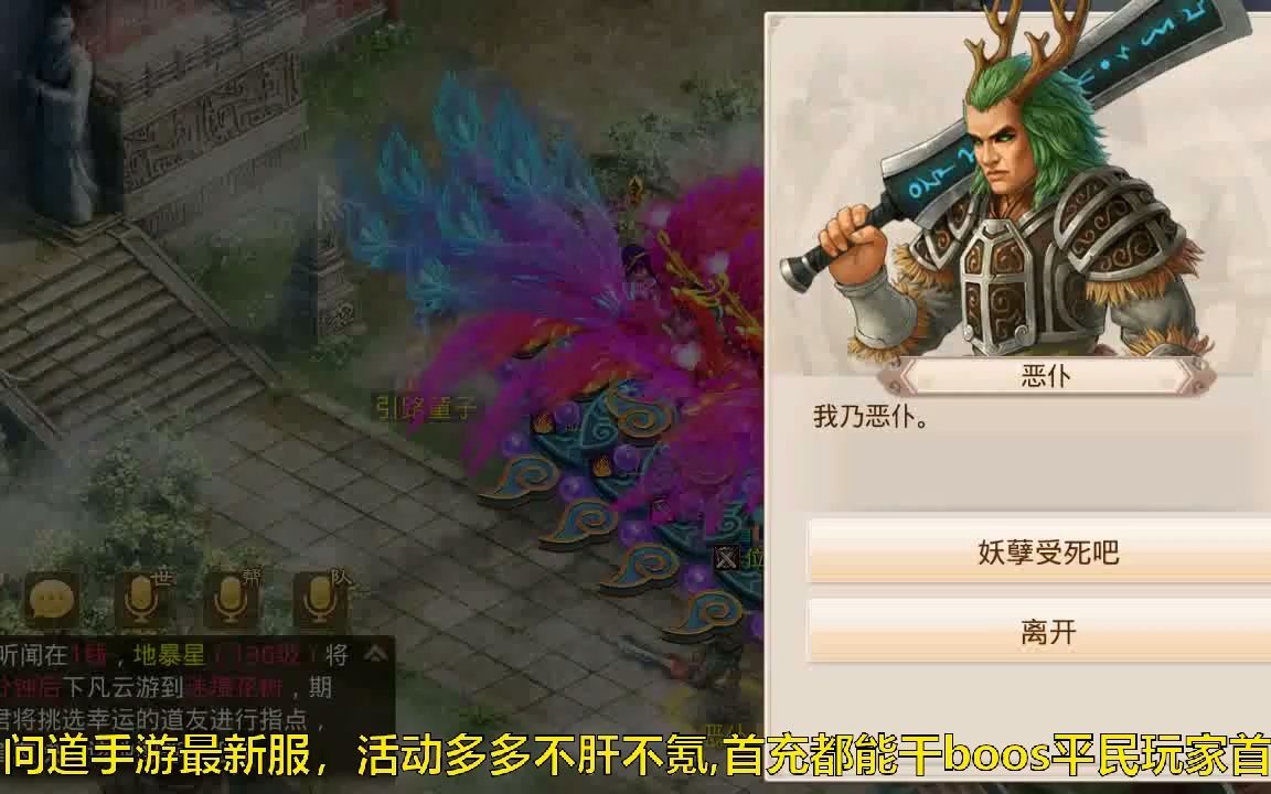 问道手游 最新端口 不需搬砖 天天新区 无限积分元宝 上线送送送 改12