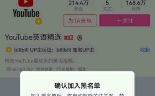 [图]我想知道我为什么会被这种大up屏蔽？