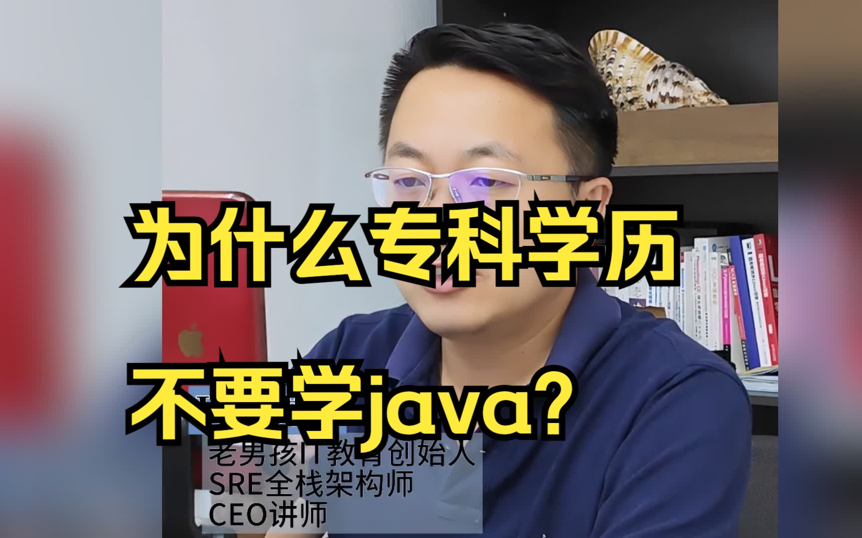 为什么专科学历不要学java专科学历想进互联网,不学Java编程学什么呢哔哩哔哩bilibili