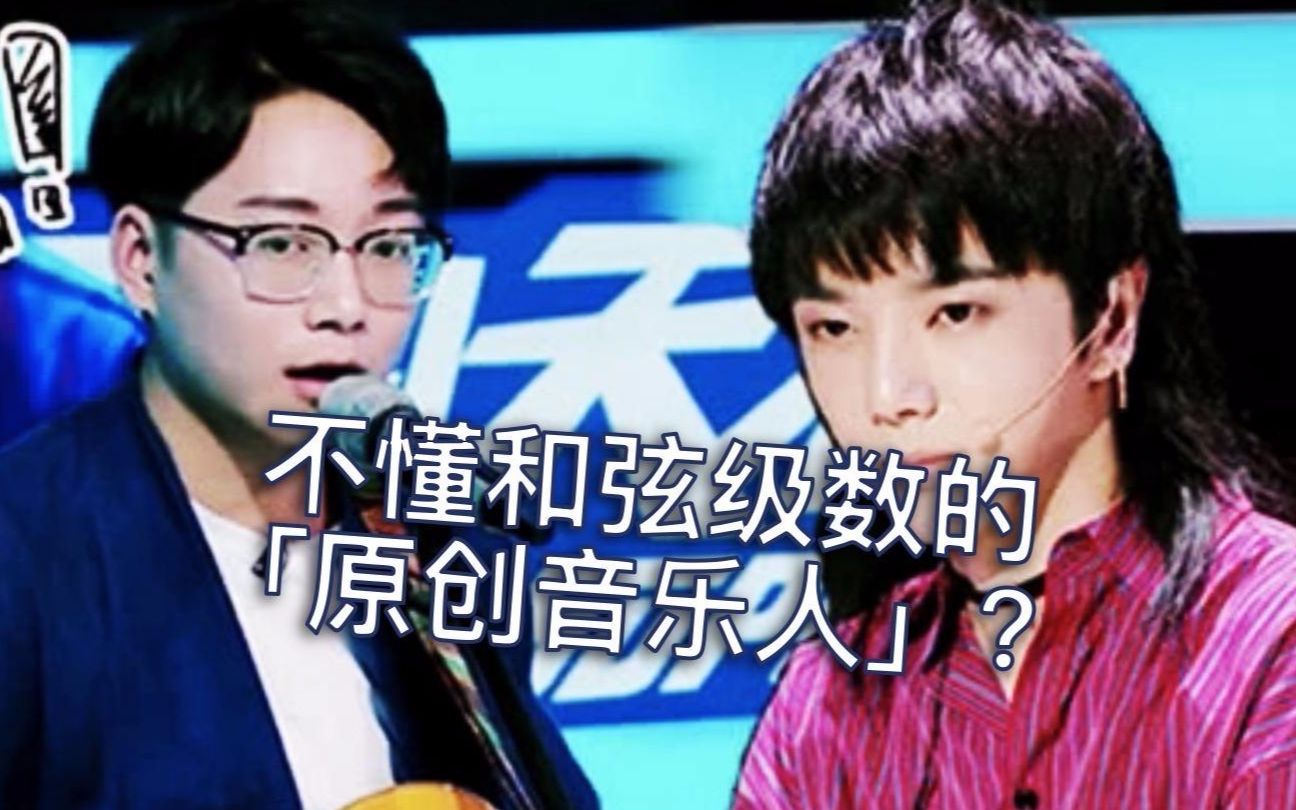 华晨宇vs李袁杰:音乐天赋如何?