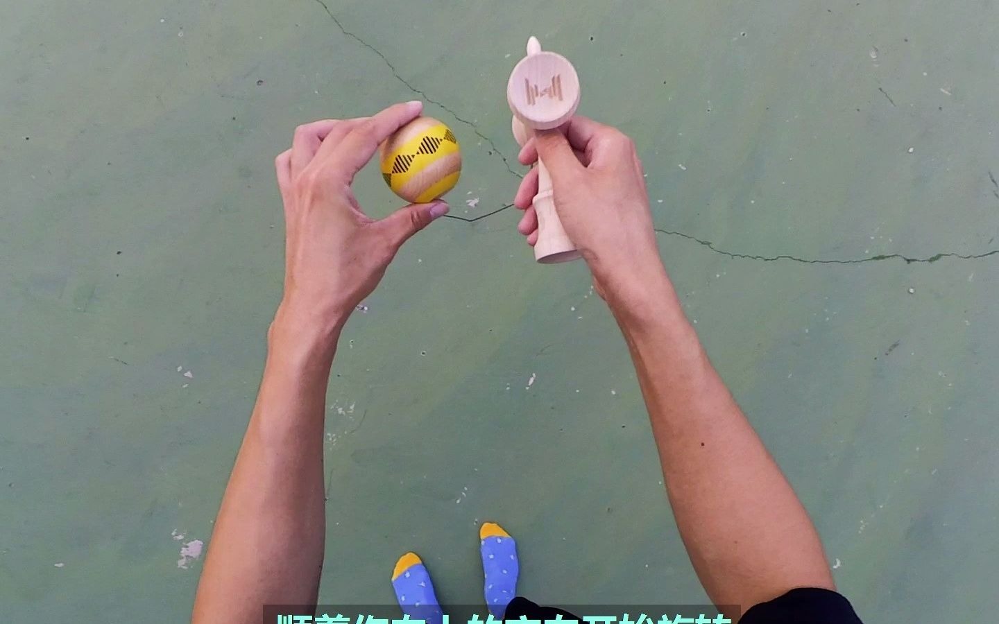 1分钟学会的剑玉炫酷招式-轨道一周-新手必备kendama教学