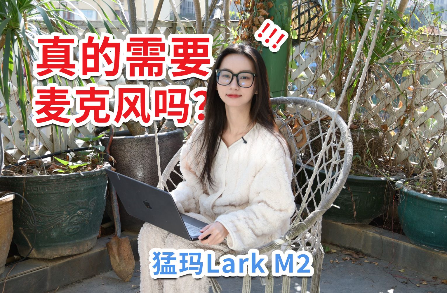 什么场景下需要使用麦克风?丨猛玛Mark M2哔哩哔哩bilibili