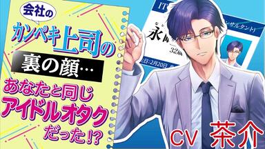 ダミヘCM／茶介＆河村眞人／二重ペット契約=離れで=／シチュCD_