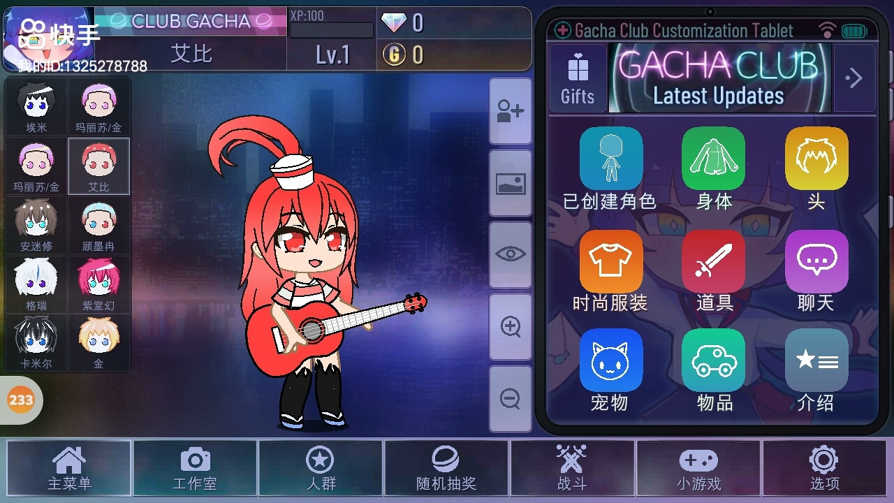 加查俱乐部凹凸世界