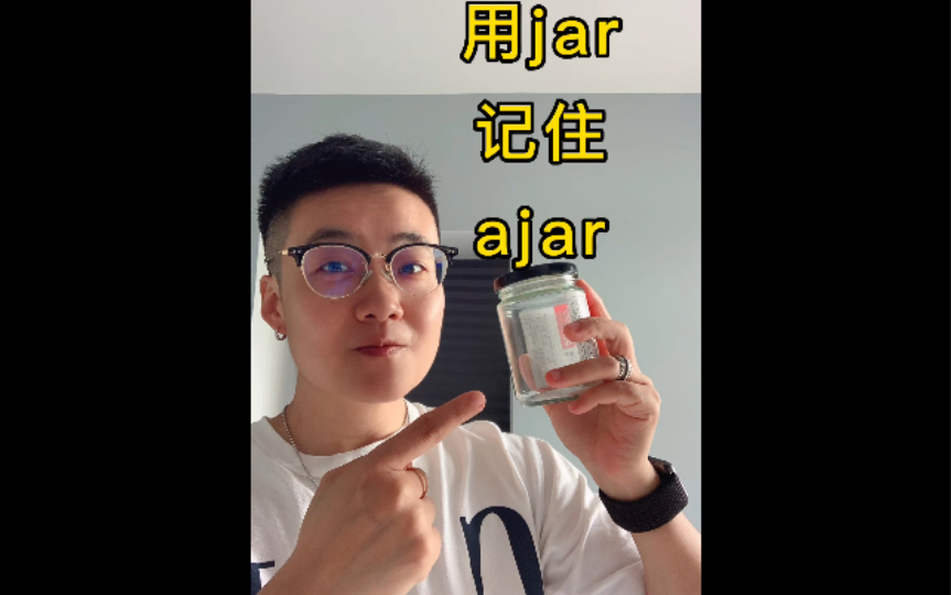 记单词小窍门:如何用jar记住ajar哔哩哔哩bilibili