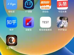 Download Video: iOS-IPA安装签名工具-无忧签，无需电脑，一键签名安装软件，支持注入移除dylib动态库，一键多开APP，具体请看视频，感谢支持。