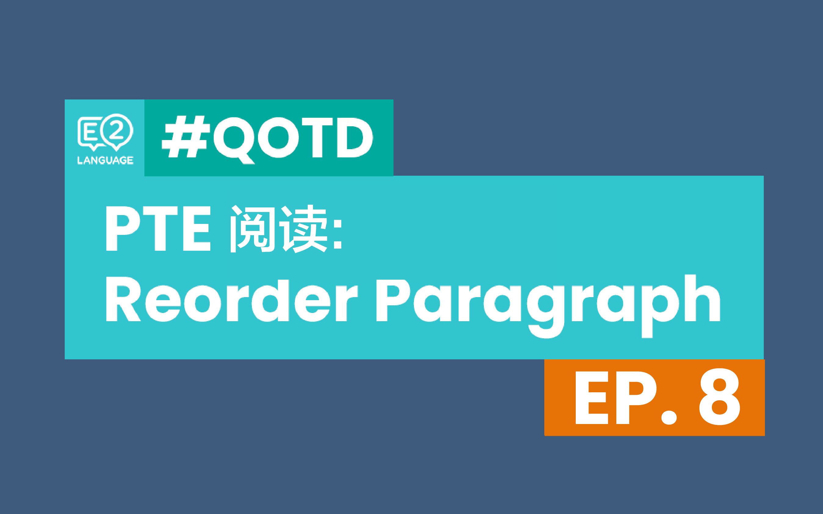 【PTE学术英语】PTE阅读题型 PTE句子/段落排序题 Reorder Paragraph? PTE阅读练习|原创中字哔哩哔哩bilibili