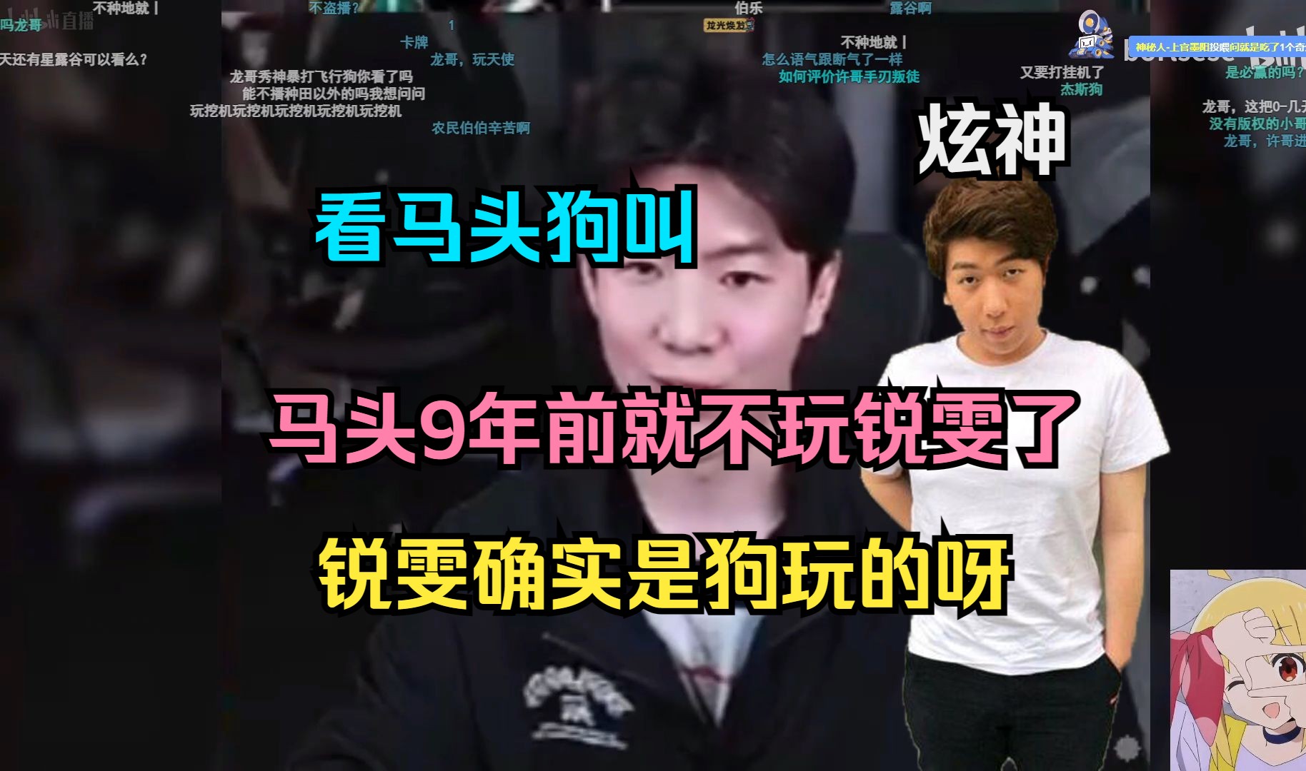 【炫神】看马头狗叫,锐雯还真不是人玩的