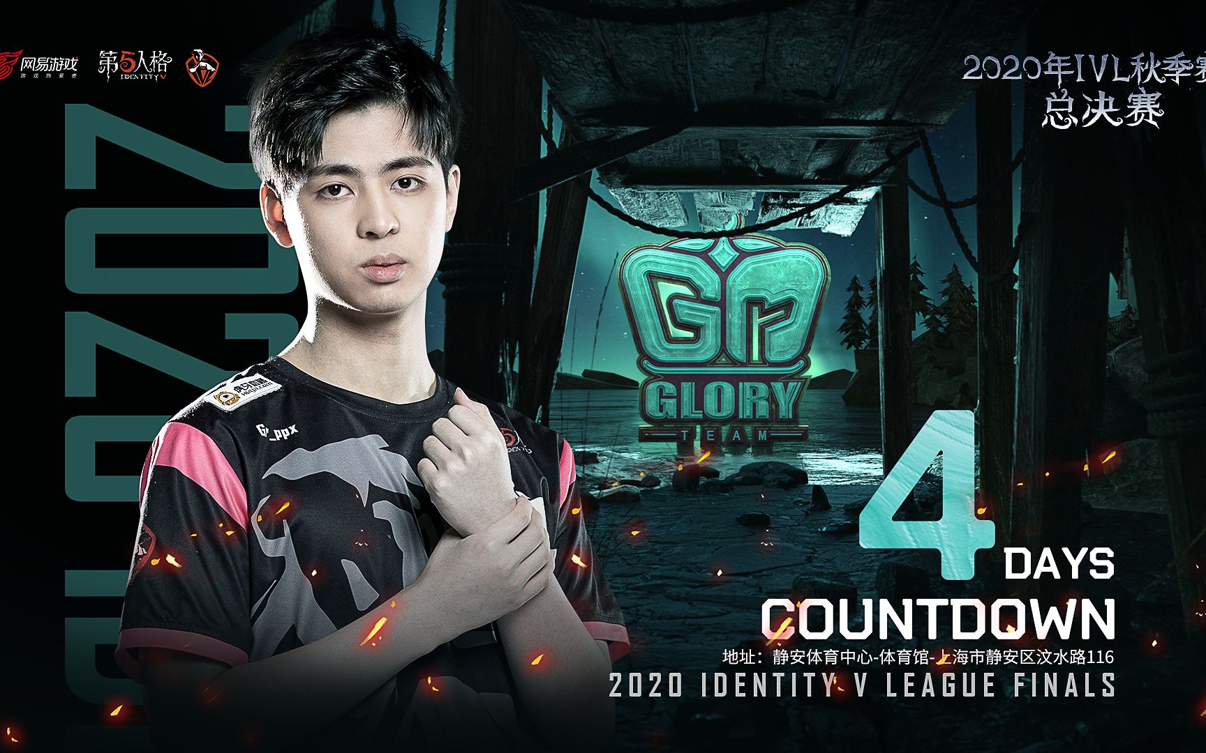 ivl秋季赛总决赛倒计时4天