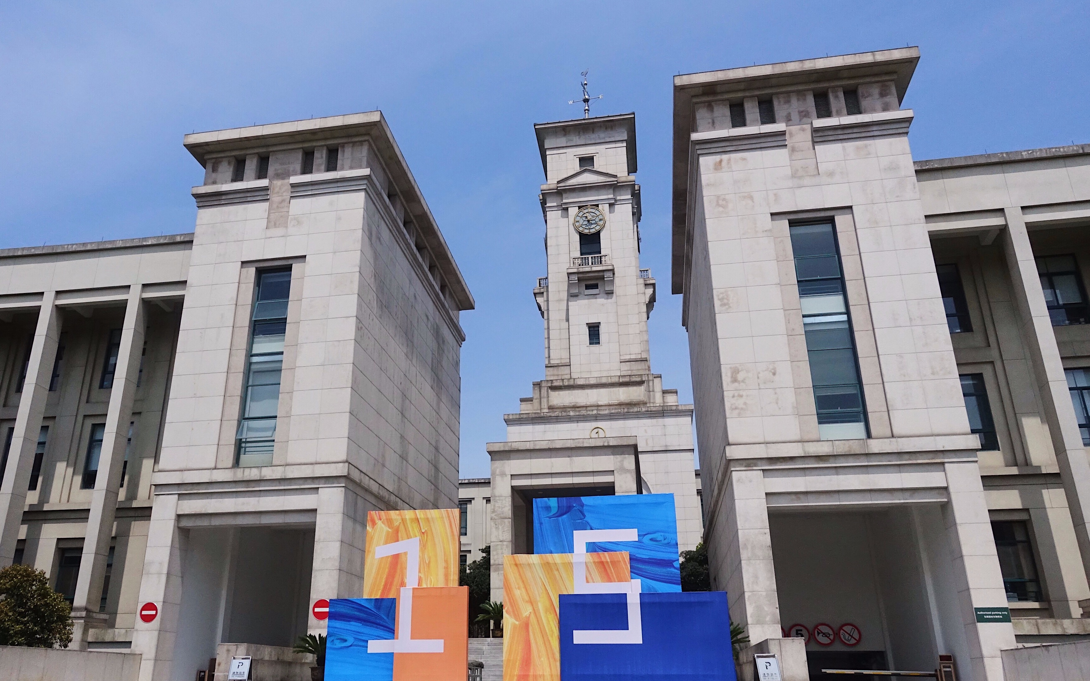 宁波诺丁汉大学15岁生日快乐unnc校友返校日时隔两年的衣锦还乡