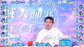 Download Video: 京 城 大 师 赛-20240301-04骑士狼美人。闹子是真恶心，断剑了还刷锅8号，舔12舔的自圆其说！法拉利也恶心